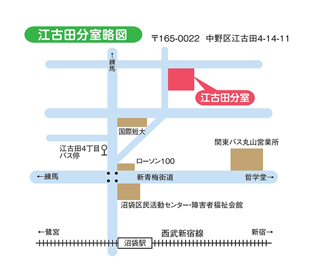 江古田分室地図