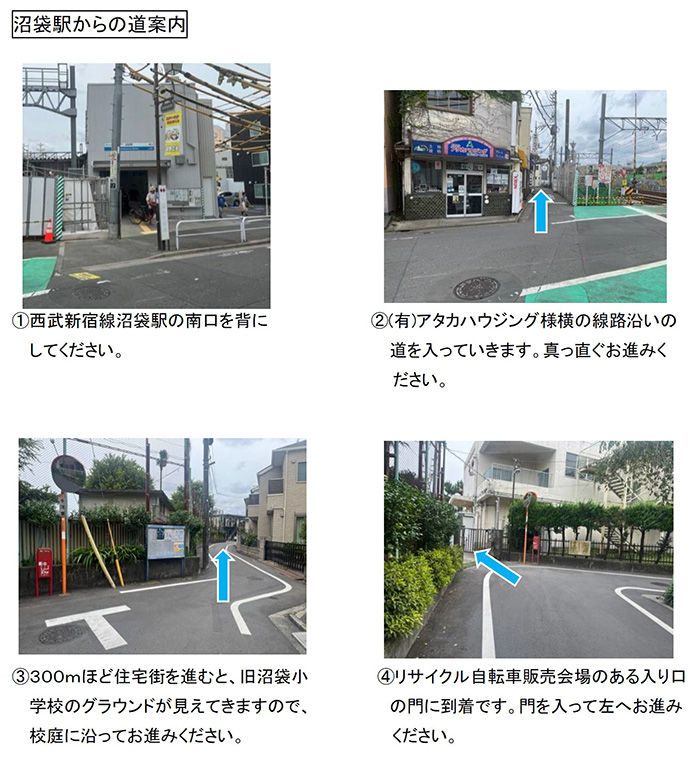 沼袋駅からの道案内